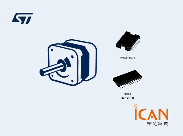 意法半導體STSPIN步進電機驅動芯片選型表