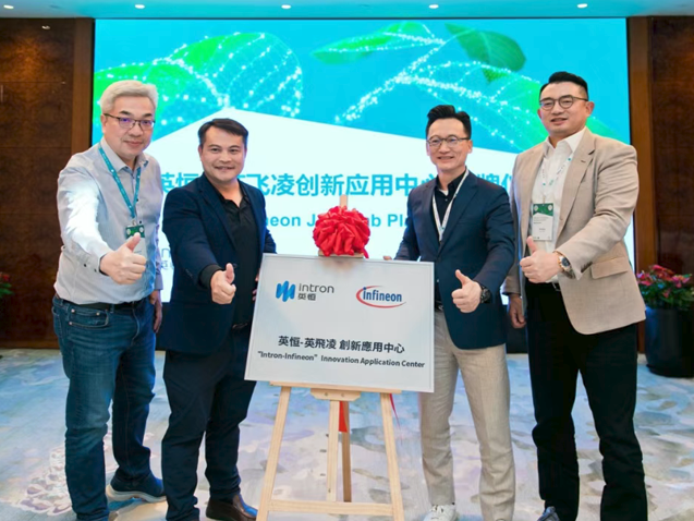 英飛凌攜手英恒共建創新應用中心，加速本土化技術落地