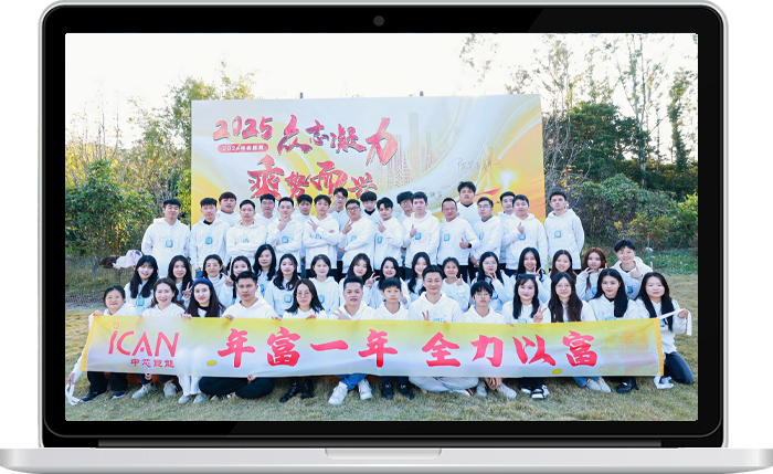 深圳市中芯巨能電子有限公司